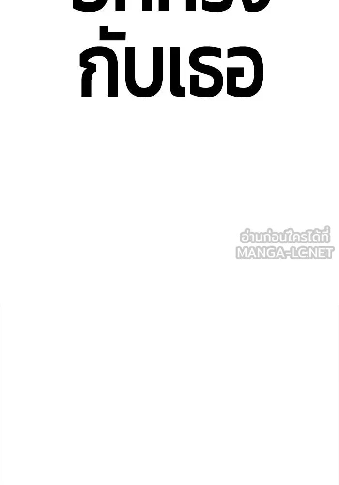 +99 ท่อนไม้พร้อมบวก ตอนที่ 64 รูปที่ 450