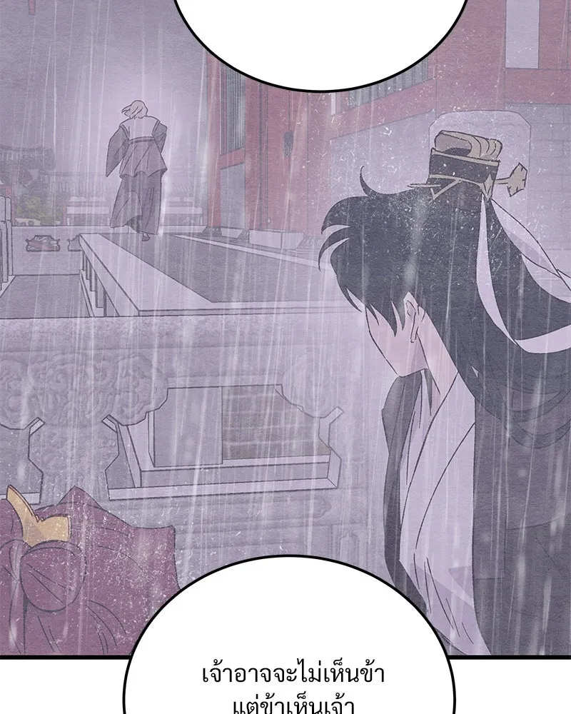 ข้าต้องไม่ใช่พระชายา ตอนที่ 75 รูปที่ 85
