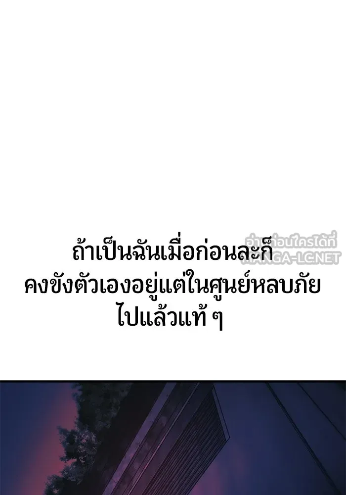 นักออกแบบเขาวงกตระดับชาติ ตอนที่ 18 รูปที่ 30