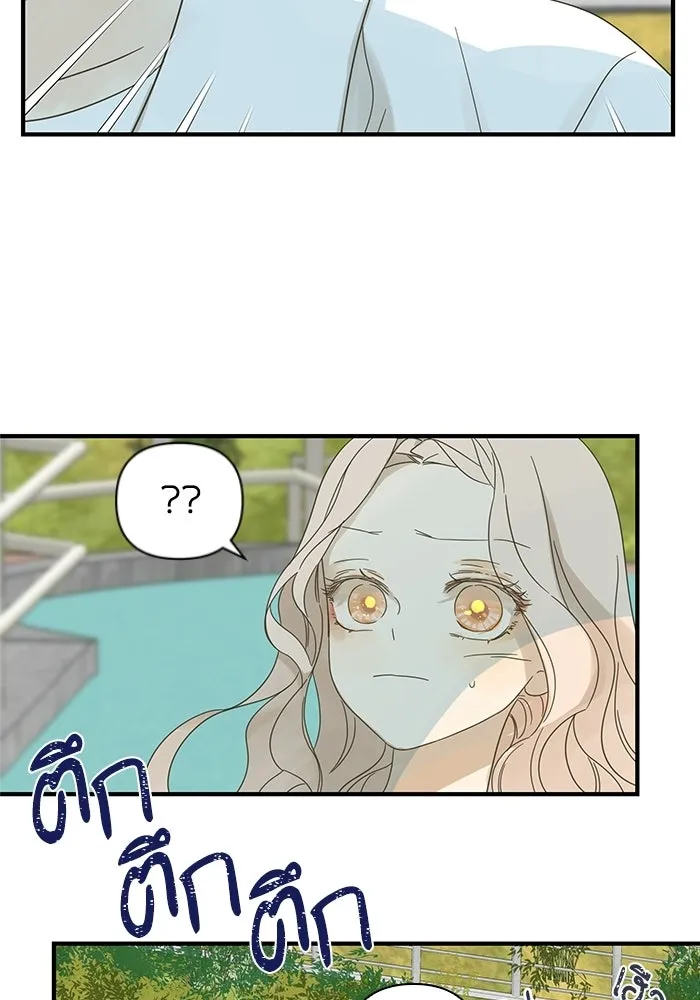 ฉันมันร้าย หรือเพราะโลกไม่น่ารัก ตอนที่ 103 รูปที่ 62