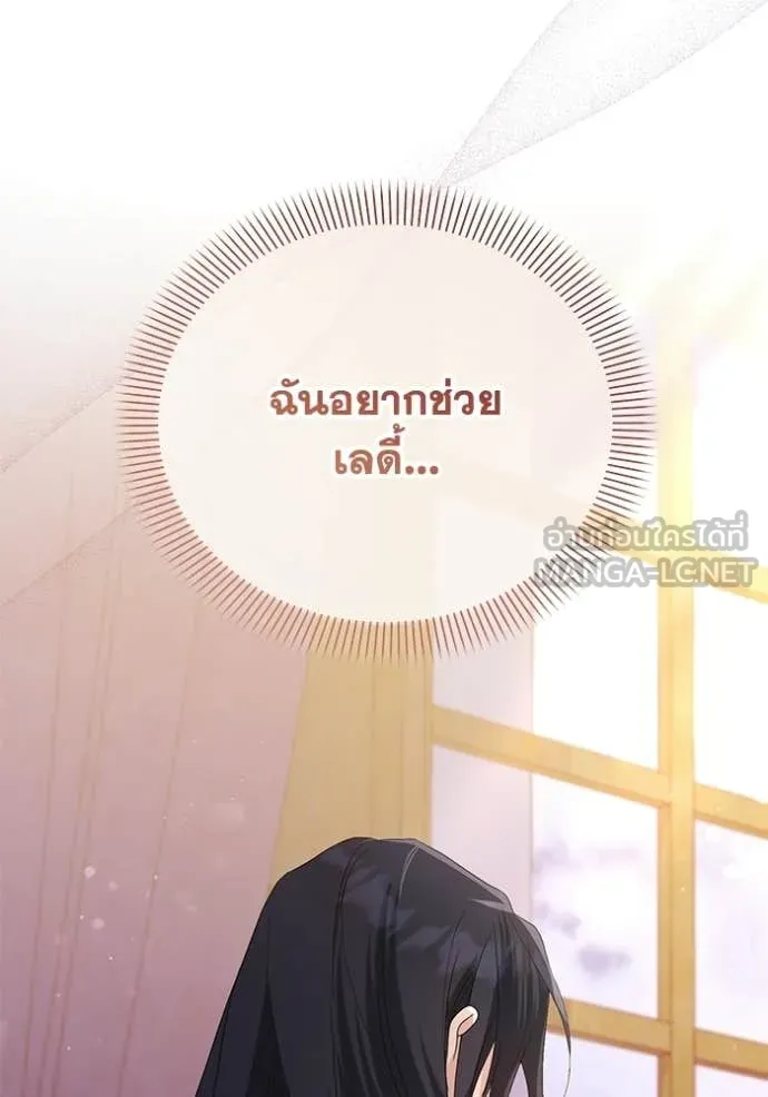 ชีวิตใหม่ในตระกูล ตอนที่ 102 รูปที่ 23