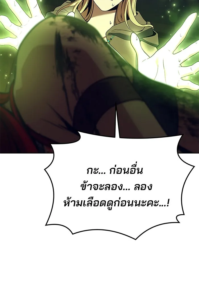 ครัวจอมเวท ตอนที่ 34 รูปที่ 37