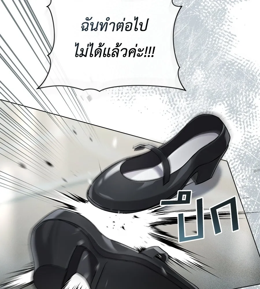 เล่ห์รักชนชั้นสูง ตอนที่ 7 รูปที่ 5