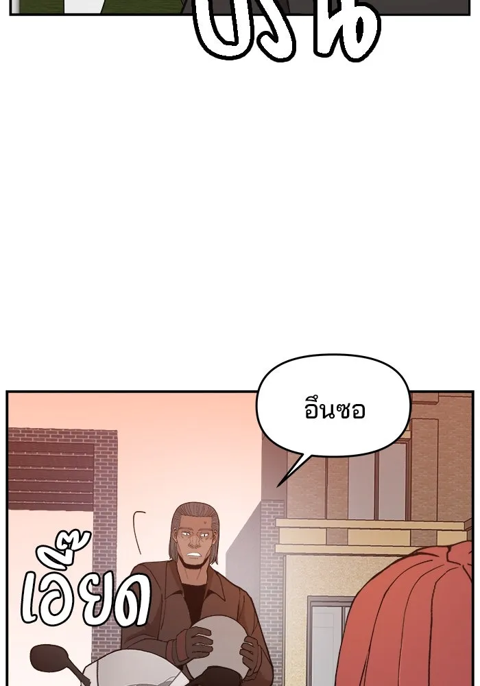 ห้องเรียนสาวแสบ ตอนที่ 82 รูปที่ 85