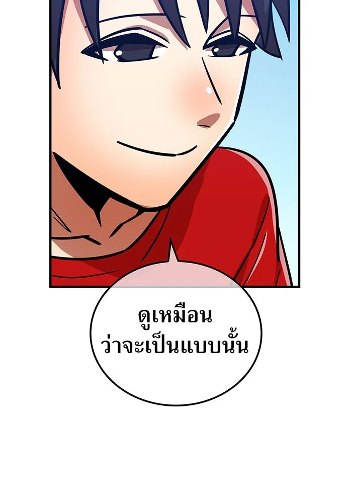 เพลเยอร์เลือดเทวะ ตอนที่ 32 ความตายอันธการ ② รูปที่ 65