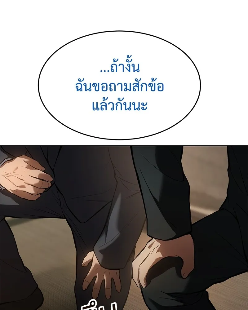 แบคXX ตอนที่ 42 รูปที่ 197