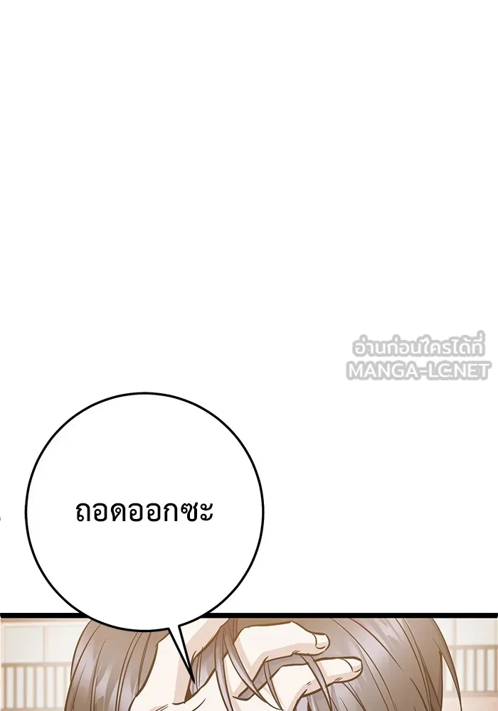ราชินีนักบู๊ ตอนที่ 11 รูปที่ 45