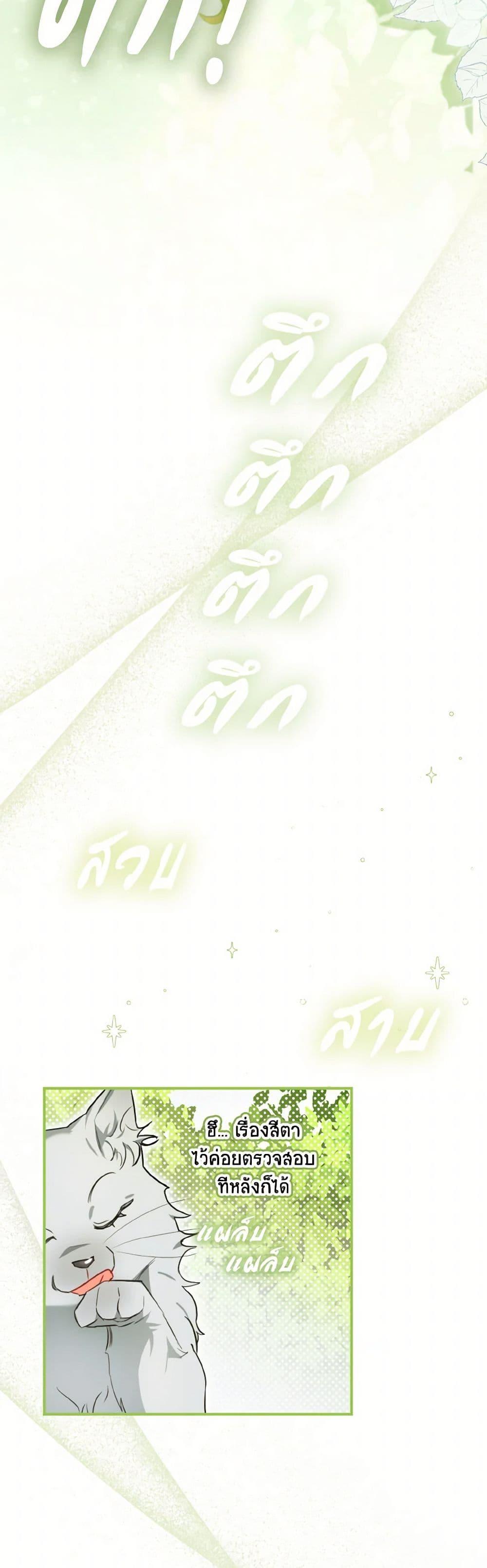 Manga-lc-com อ่านมังงะ อ่านการ์ตูน ออนไลน์ ฟรี I Possessed a Villainess, but I Wanna Raise Cats! ตอนที่ 1 2 3 4 5 6 7 8 9 10 11 12 13 14 ฟรี ไม่มีโฆษณา Manga-lc - อ่าน มังงะ อ่าน การ์ตูน ออนไลน์ อ่านมังงะ ฟรี