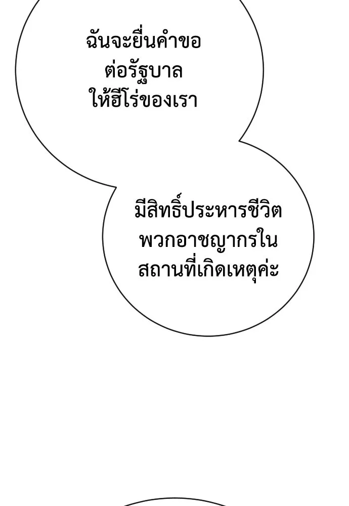 เพชฌฆาตลงทัณฑ์ ตอนที่ 40 รูปที่ 121