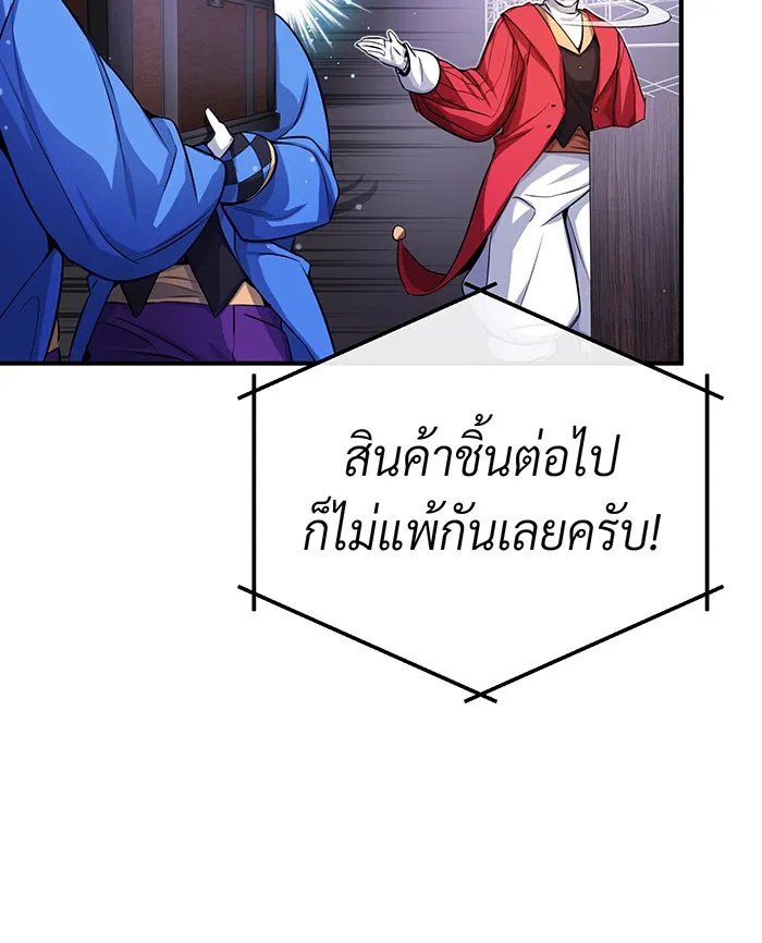 จอมเวทเกิดใหม่ในรอบ 66666 ปี ตอนที่ 65 รูปที่ 122