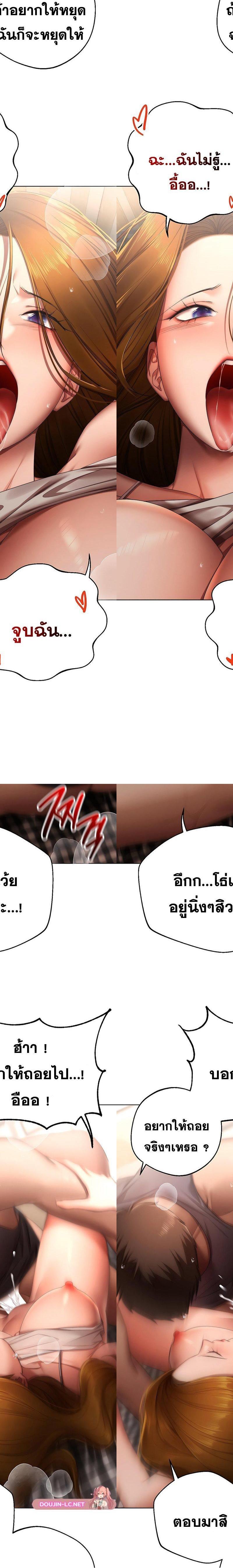 Deviance Diary Shorts ตอนที่ 1 11