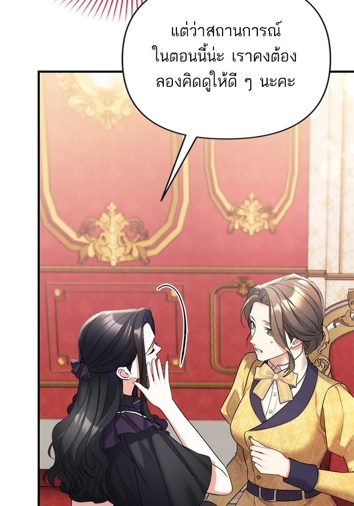 แด่ตัวละครโปรดที่ถูกทิ้ง ตอนที่ 58 รูปที่ 91