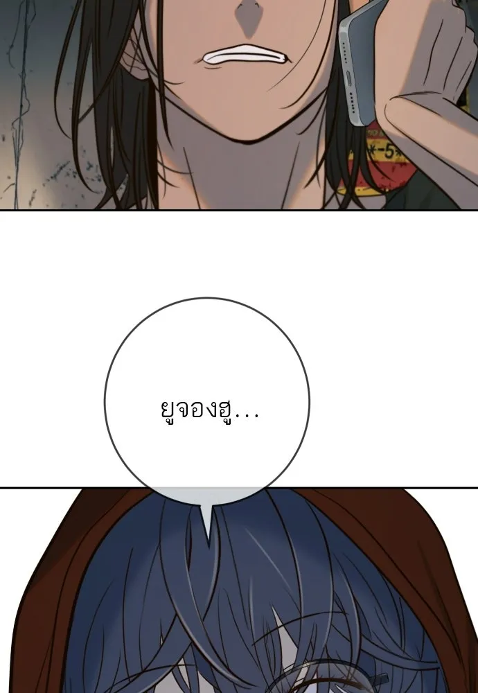 พริบตาเปลี่ยนโลก ตอนที่ 51 รูปที่ 23