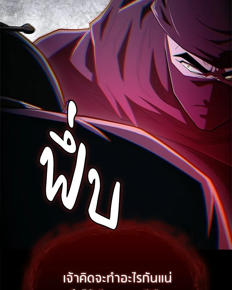 สุดยอดเทรนเนอร์แห่งยุทธภพ ตอนที่ 80 ไม่ได้เข้าใจผิดหรอก รูปที่ 194