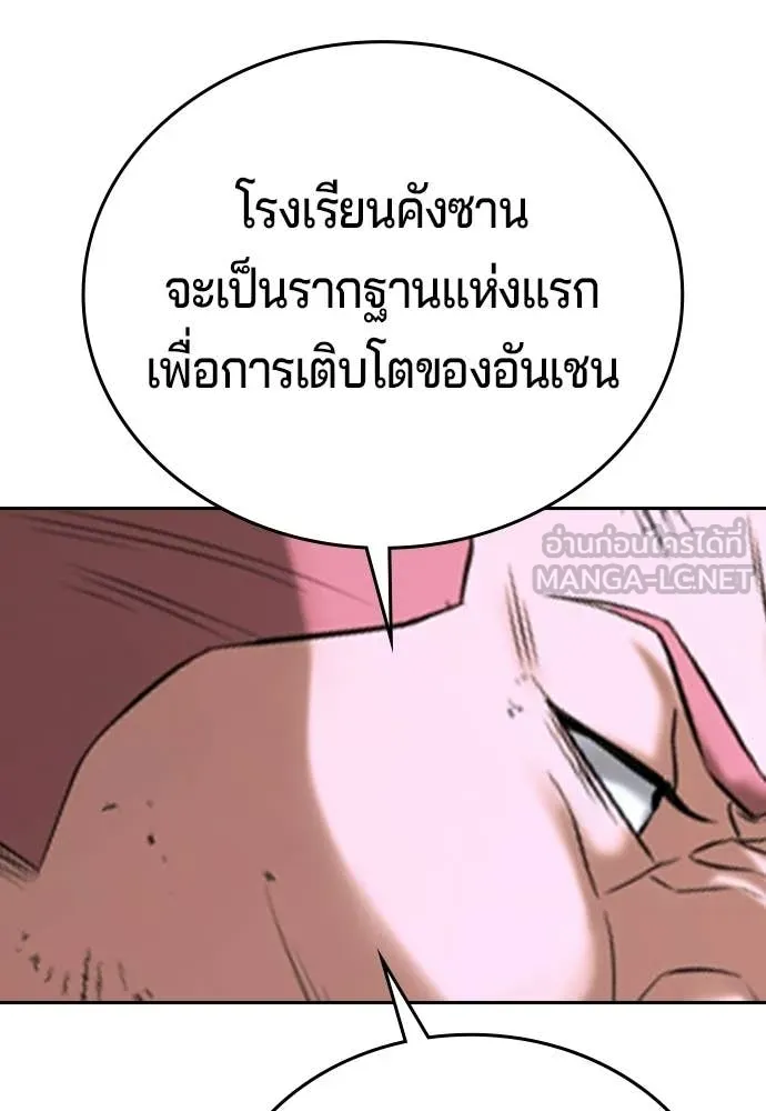 คูเซรา ตอนที่ 68 รูปที่ 155