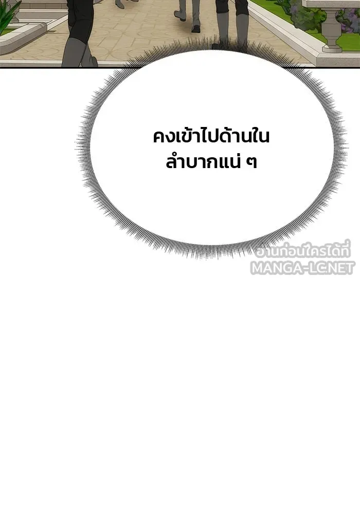 เกมรักจับสามี ตอนที่ 95 รูปที่ 15