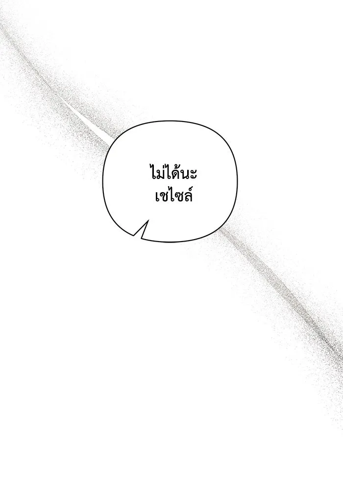 แอชสตาร์ต ตอนที่ 91 รูปที่ 107