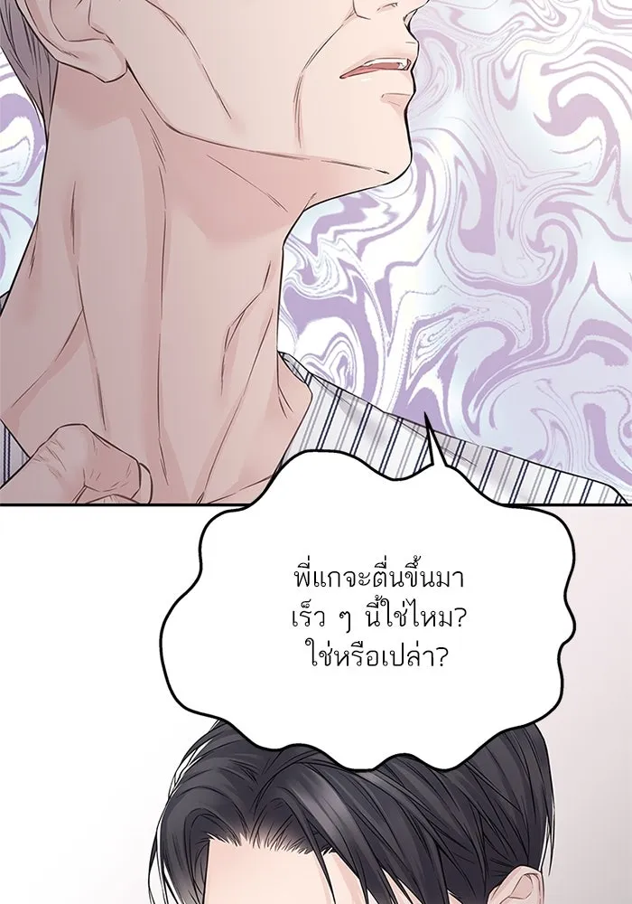 สลับรัก สลับชะตา ตอนที่ 32 รูปที่ 55