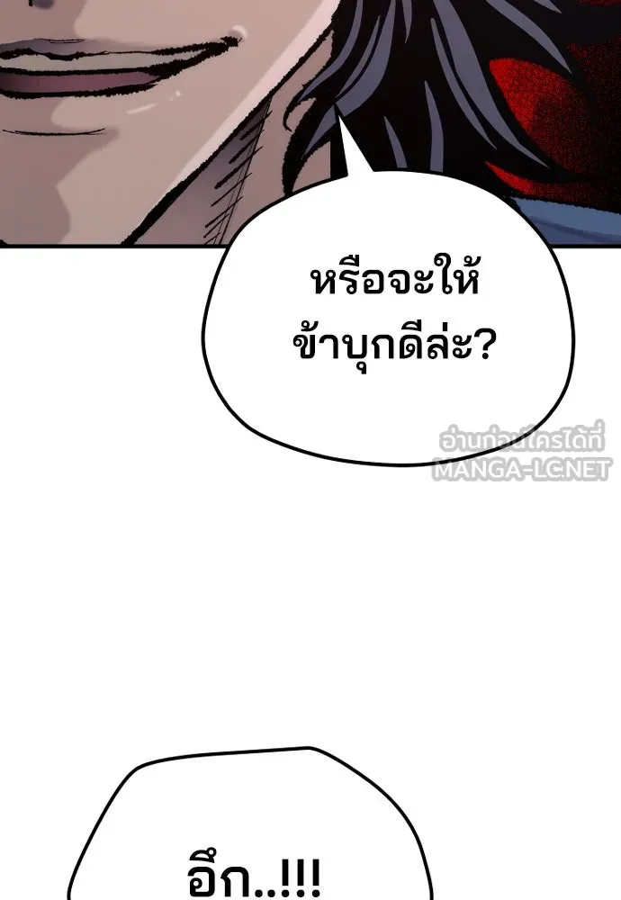 เส้นทางสู่เทพมาร ตอนที่ 77 รูปที่ 111