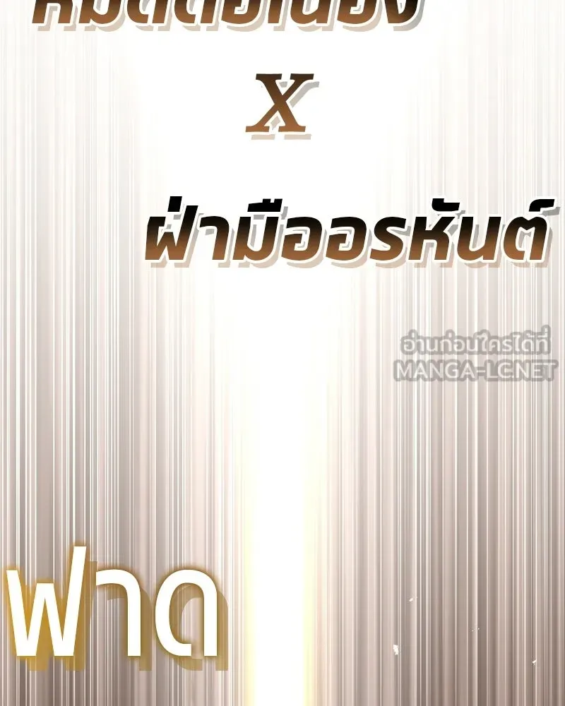 สุดยอดเทรนเนอร์แห่งยุทธภพ ตอนที่ 106 ดาบสวรรค์ประกายแสงแท้ รูปที่ 78