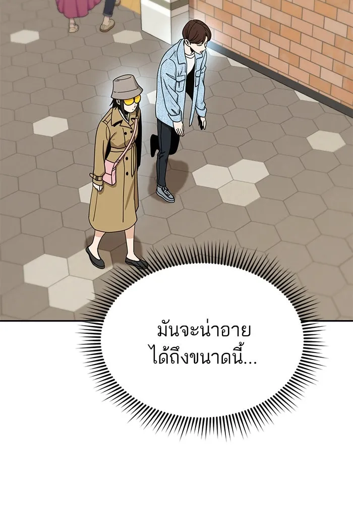 โชคชะตานำพารัก ตอนที่ 31 แต่หัววันเลย รูปที่ 50