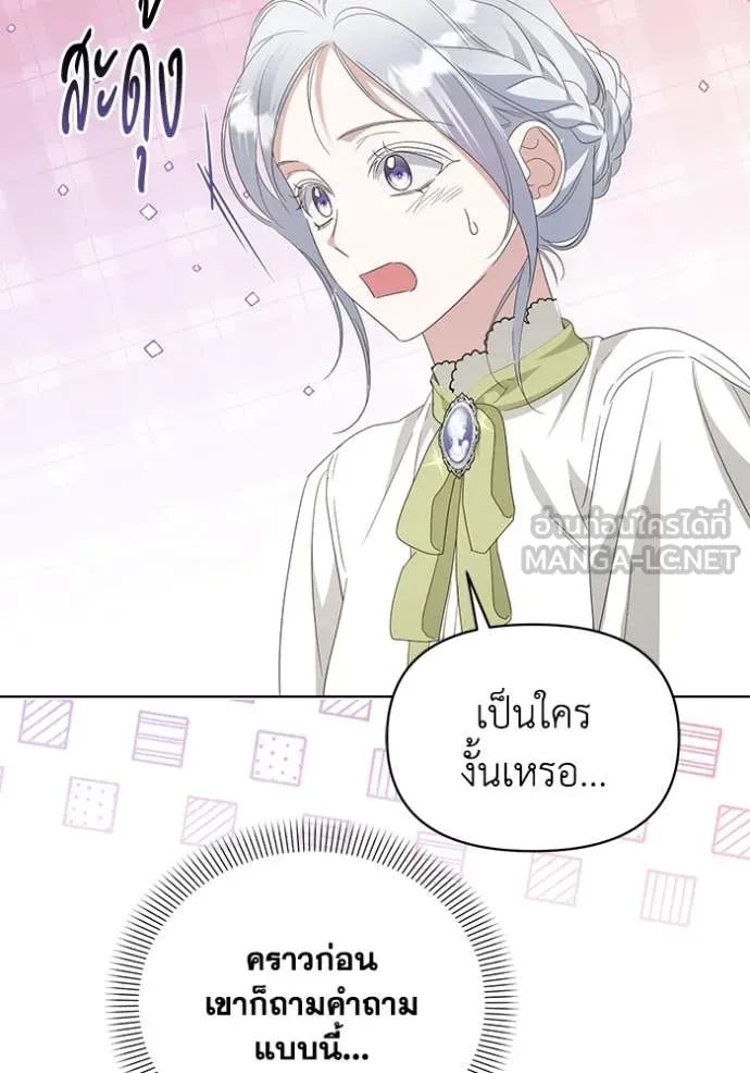 ชีวิตใหม่ในตระกูล ตอนที่ 89 รูปที่ 42