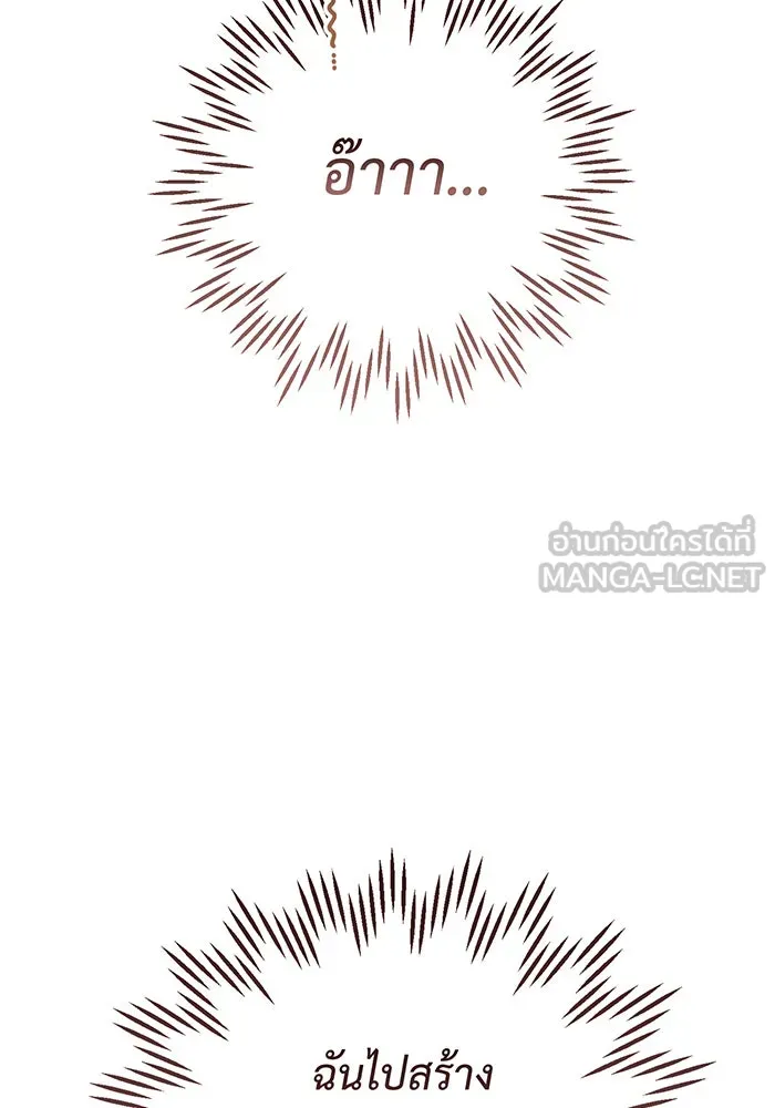 หนูน้อยทรราช ตอนที่ 121 รูปที่ 120