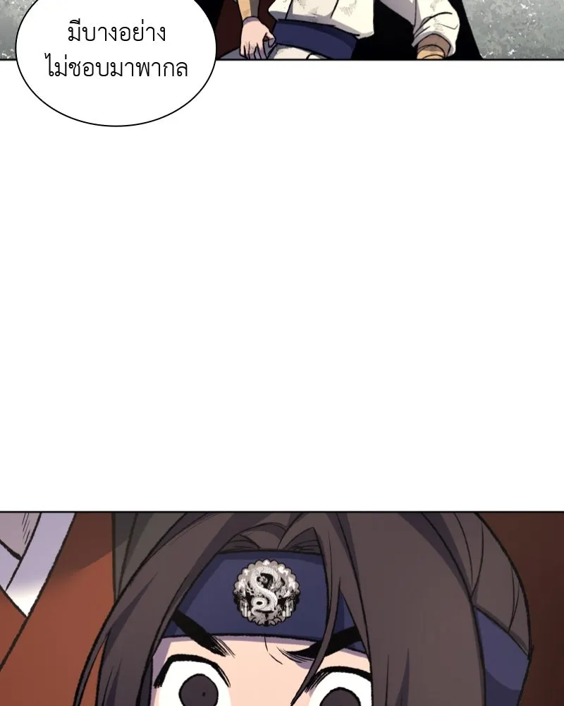 เกิดอีกทีเป็นว่าที่ประมุขลัทธิมาร ตอนที่ 29 รูปที่ 31