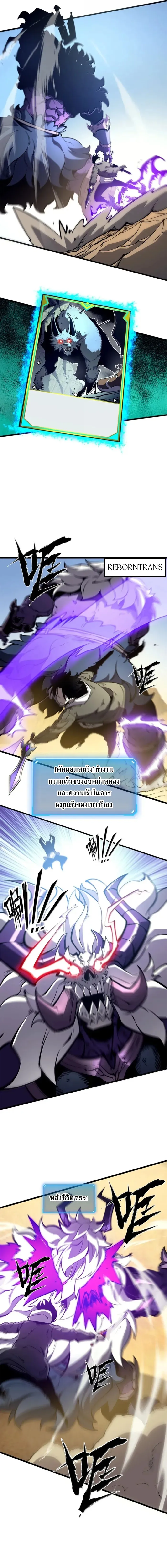 I Became The King by Scavenging ฉ_นจะเป_นราชาด_วยการเก_บซากศพ ตอนที่ ตอนที่ 58 รูปที่ 10
