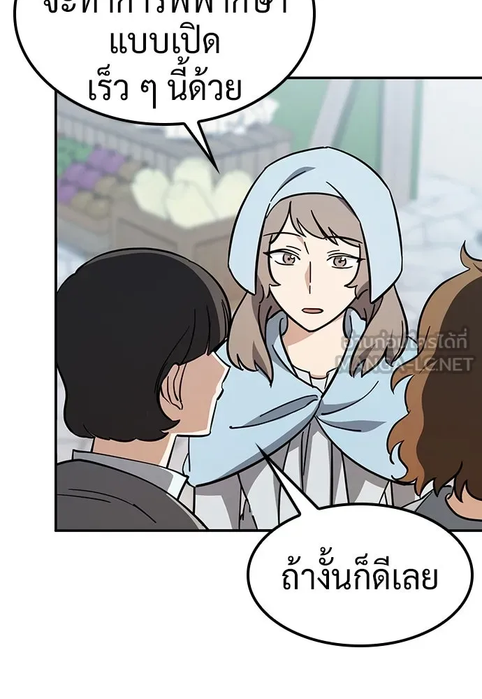 คลินิกสัตว์ต่างโลกของคิมโอจิน ตอนที่ 27 รูปที่ 93