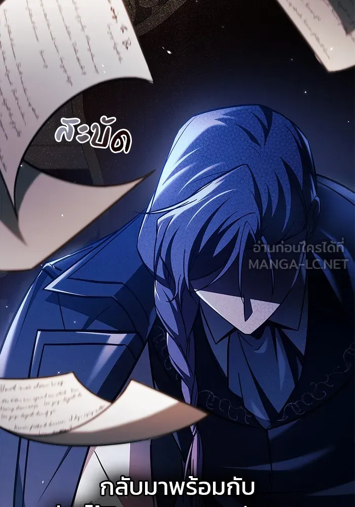 ผมไม่ได้เก่งอย่างที่คิด ตอนที่ 60 รูปที่ 108