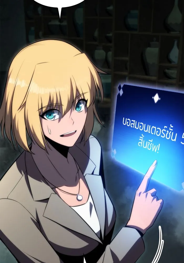 ผู้เล่นหน้าใหม่เลเวลแมกซ์ ตอนที่ 66 ชีวิตของแต่ละคน รูปที่ 2