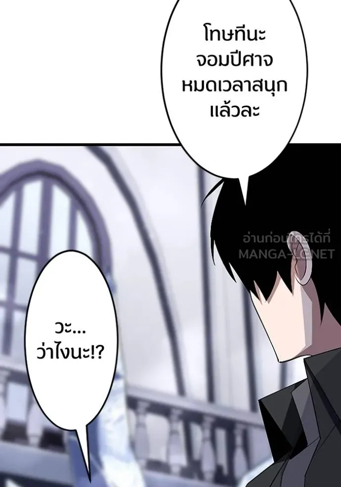 โคตรอาวุธลับ ตอนที่ 24 รูปที่ 122