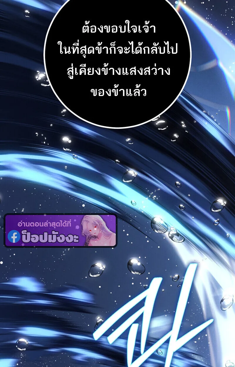 Regressing as the Reincarnated Bastard of the Sword Clan ตอนที่ ตอนที่ 72 รูปที่ 185