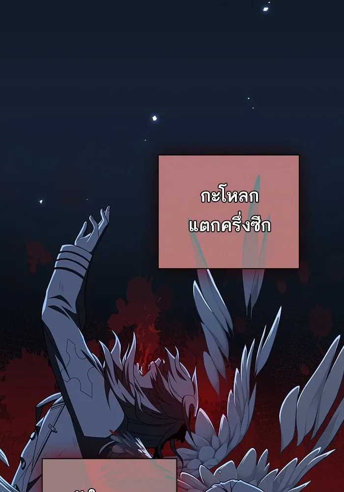 ผู้เล่นขั้นเทพแห่งหอคอยฝึกสอน ตอนที่ 196 รูปที่ 110