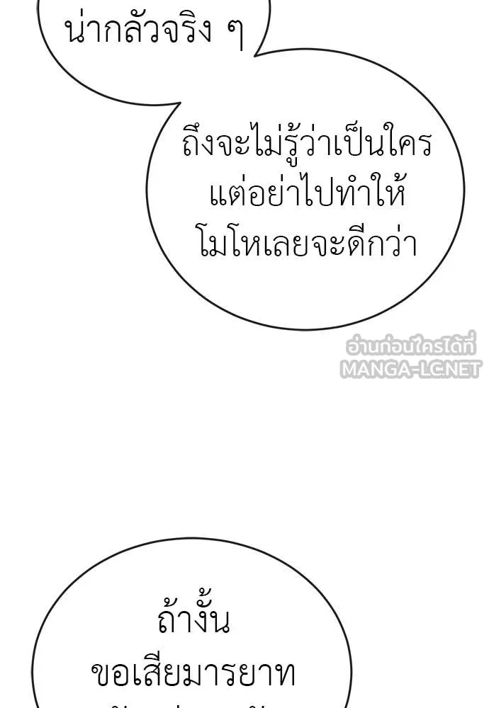 ยมราชลงทัณฑ์ ตอนที่ 106 รูปที่ 33