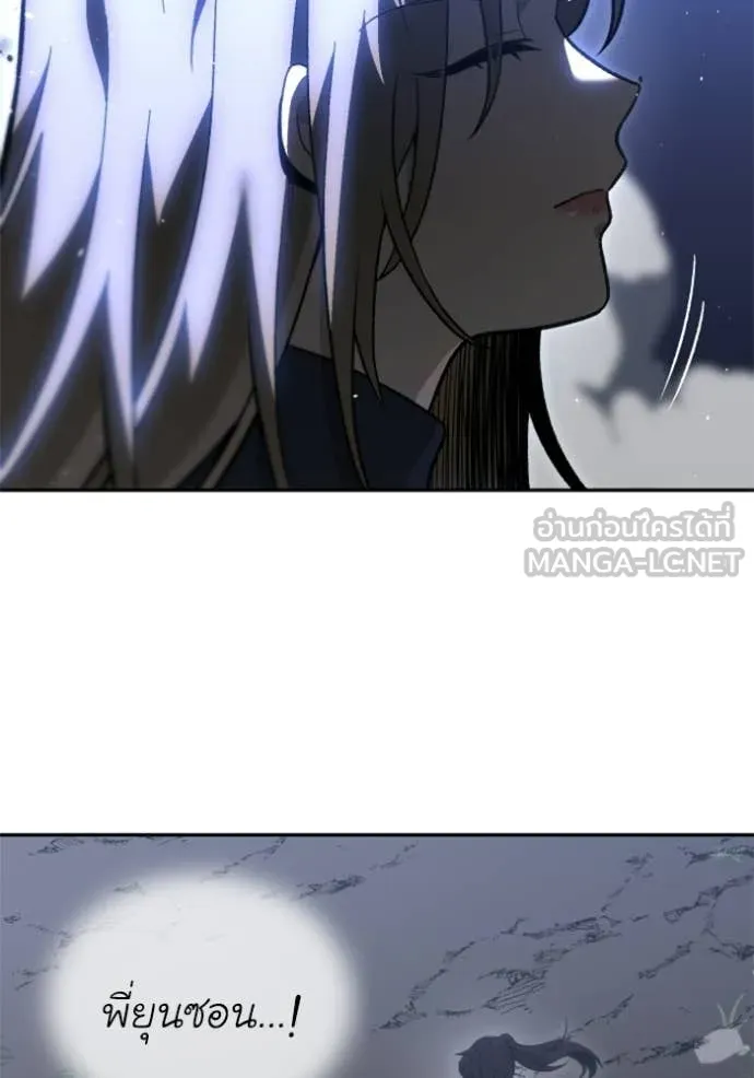 อดีตบอสหอคอย ตอนที่ 129 รูปที่ 105