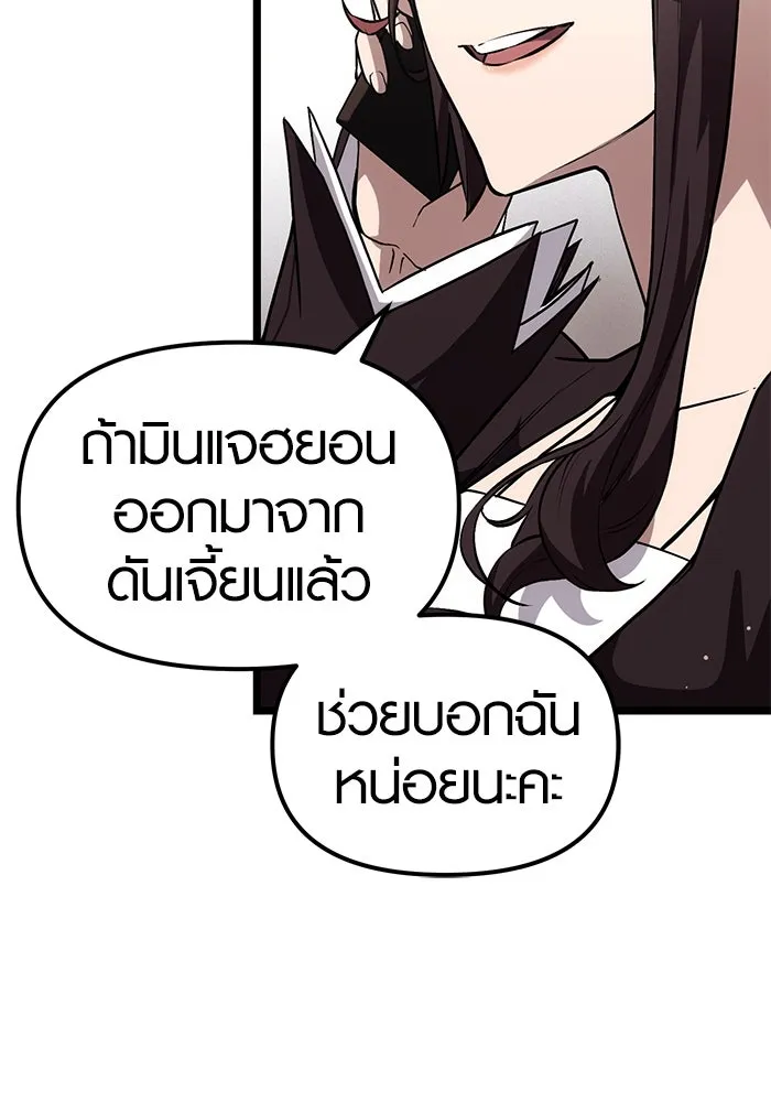 พลิกชะตาคว้าไอเทมระดับเทพ ตอนที่ 7 รูปที่ 77