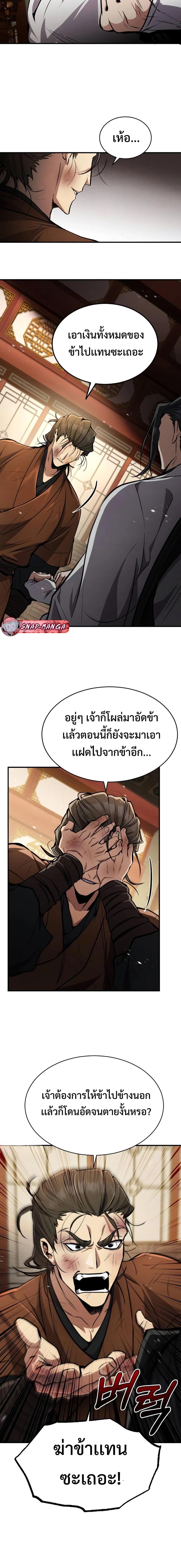 Manga-lc-com อ่านมังงะ อ่านการ์ตูน ออนไลน์ ฟรี Reincarnation of the Fist King ตอนที่ 1 2 3 4 5 6 7 8 9 10 11 12 13 14 ฟรี ไม่มีโฆษณา Manga-lc - อ่าน มังงะ อ่าน การ์ตูน ออนไลน์ อ่านมังงะ ฟรี