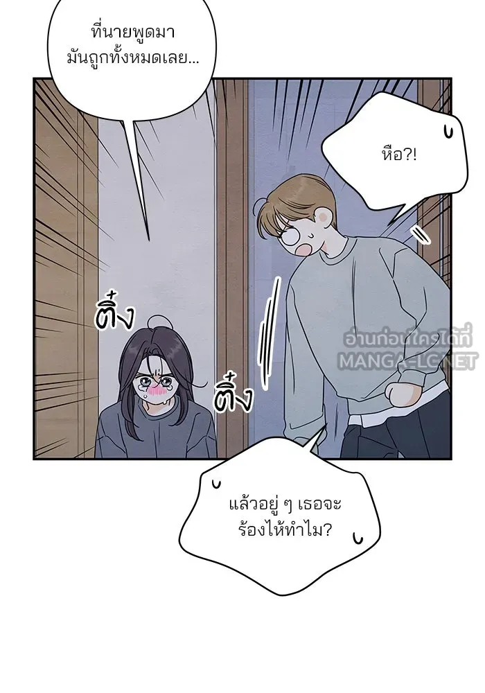 ปุลโซราได้เวลาดัง ตอนที่ 26 รูปที่ 9