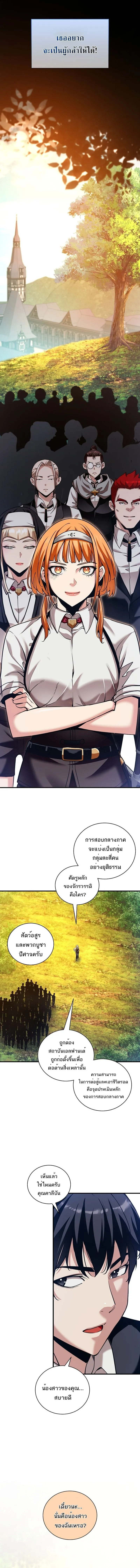 Fated to Be Loved by Villains โชคชะตากำหนดให_สาวๆต_วร_ายมาร_กฉ_น ตอนที่ ตอนที่ 37 รูปที่ 9