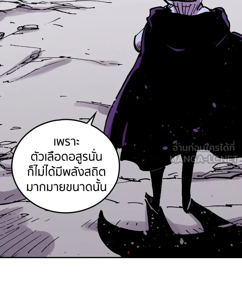 เคลวาเทส อสูรจอมราชัน ตอนที่ 56 การกลับมาขององค์ราชา รูปที่ 102