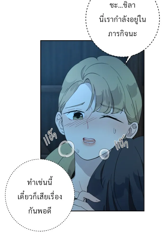 จันทร์เจ้า ตอนที่ ตอนที่ ๓๔  หอกข้างแคร่ รูปที่ 5