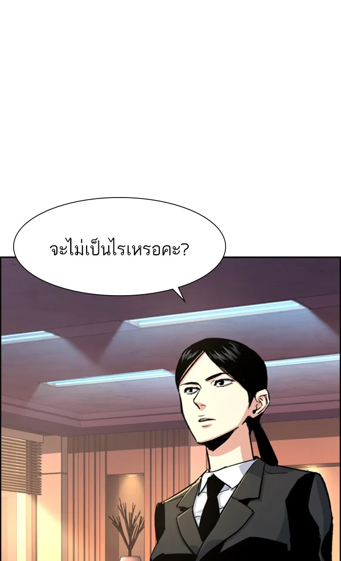 พี่ชายสายบอดี้การ์ด ตอนที่ 100 รูปที่ 4
