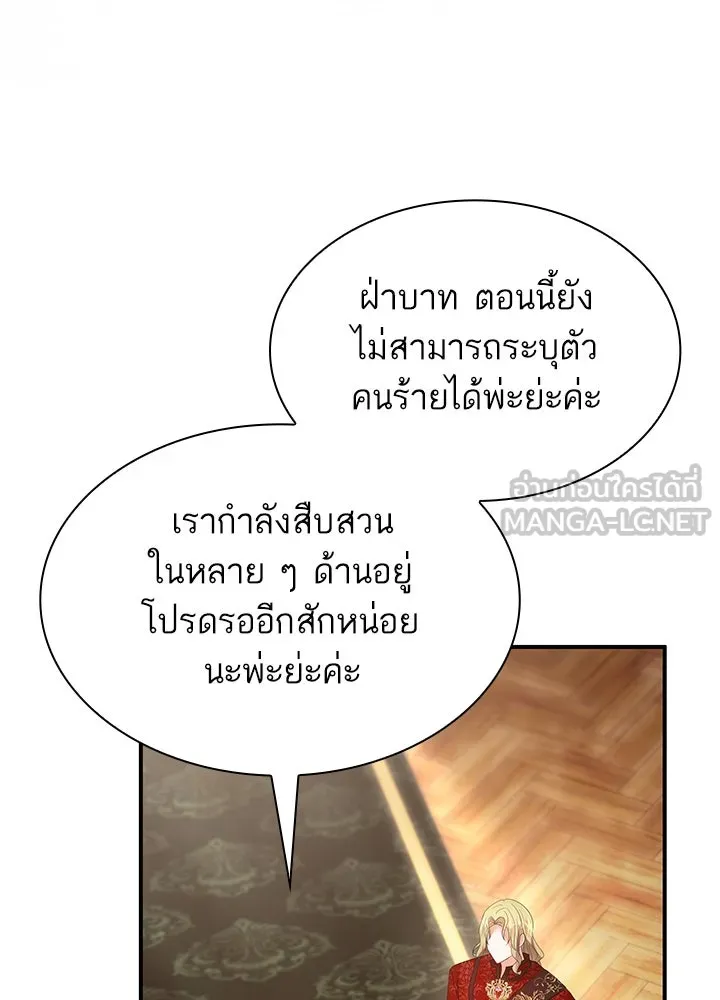 อดีตภรรยาของพระเอกหนุ่มจอมคลั่งรัก ตอนที่ 74 รูปที่ 42