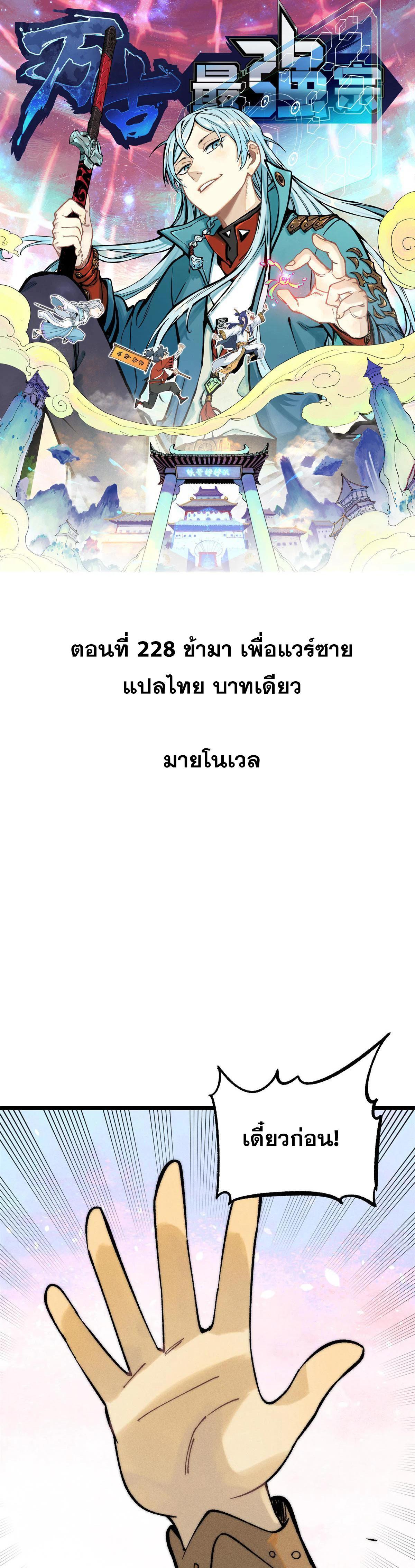 Manga-lc-com อ่านมังงะ อ่านการ์ตูน ออนไลน์ ฟรี All Hail the Sect Leader ตอนที่ 1 2 3 4 5 6 7 8 9 10 11 12 13 14 ฟรี ไม่มีโฆษณา Manga-lc - อ่าน มังงะ อ่าน การ์ตูน ออนไลน์ อ่านมังงะ ฟรี