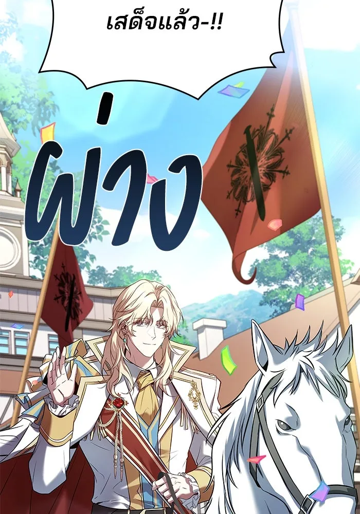 ครัวจอมเวท ตอนที่ 13 รูปที่ 107