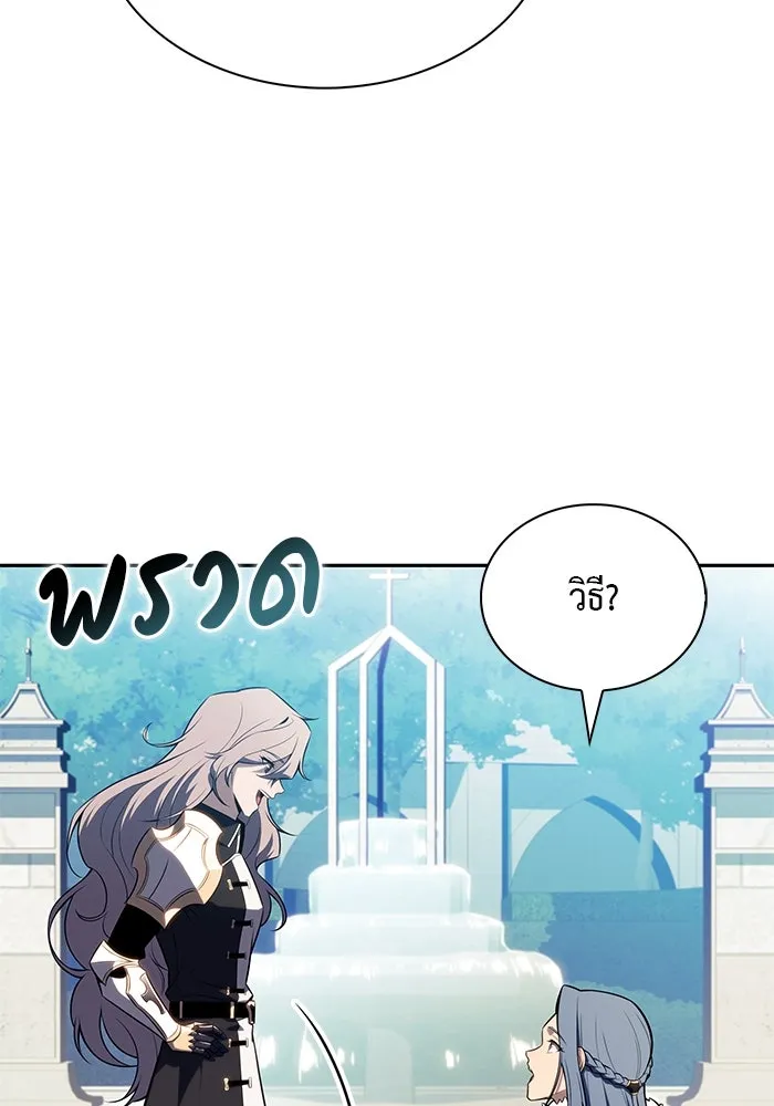 ลูกชายคนเล็กของดยุกคือมือสังหาร ตอนที่ 55 รูปที่ 143