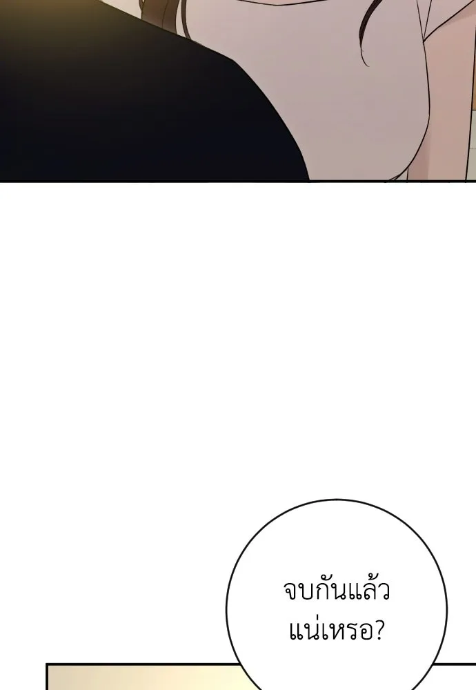 รักไร้ราคา ตอนที่ 63 รูปที่ 47