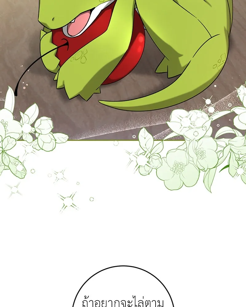 ภารกิจไล่ตามลุค บีเชล ตอนที่ 32 รูปที่ 10